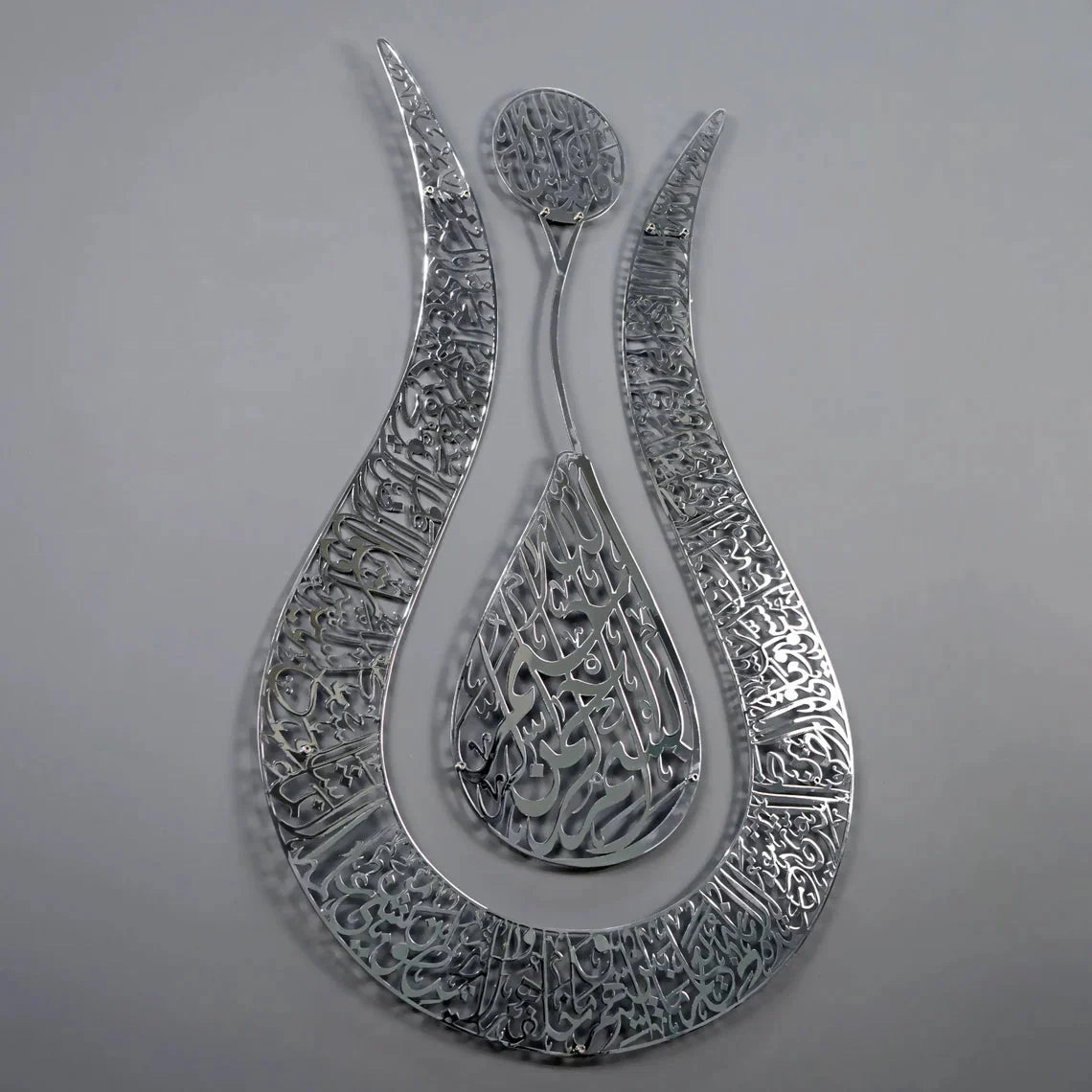 Ayetel Kursi Islamic Painting - Tulip Shaped Shiny Metal Painting