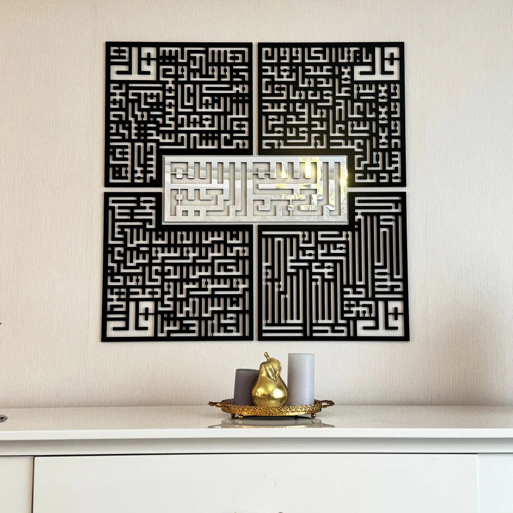 4 Kul Surah Religious Painting - Kafirun, Ihlas, Felak, and Nas Wooden Painting