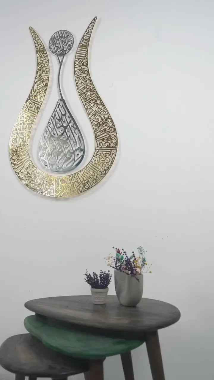 Ayetel Kursi Islamic Painting - Tulip Shaped Shiny Metal Painting