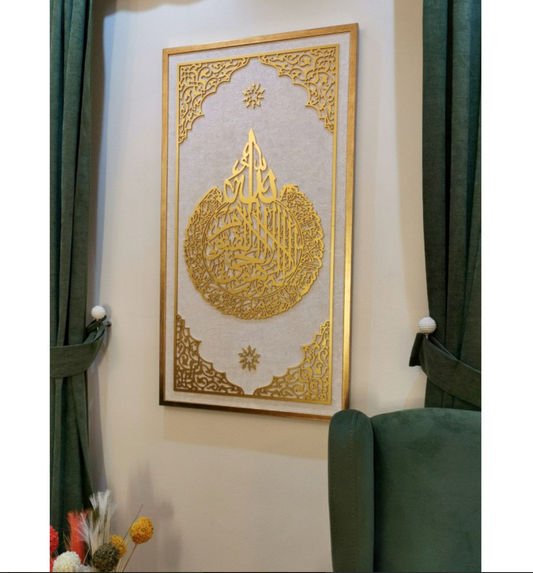 Ayetel Kürsi, Glitter Cream Wallpaper Vertical Painting