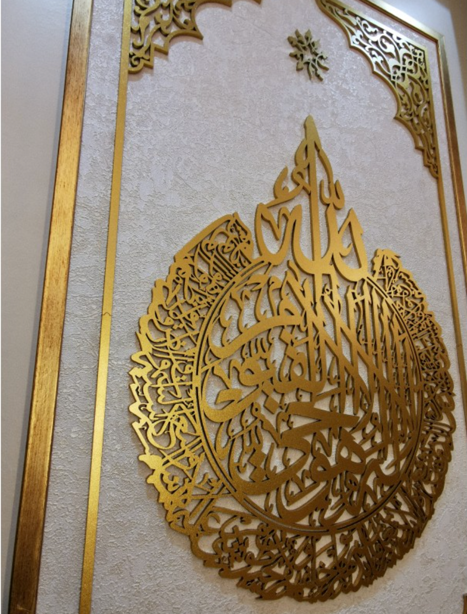 Ayetel Kürsi, Glitter Cream Wallpaper Vertical Painting