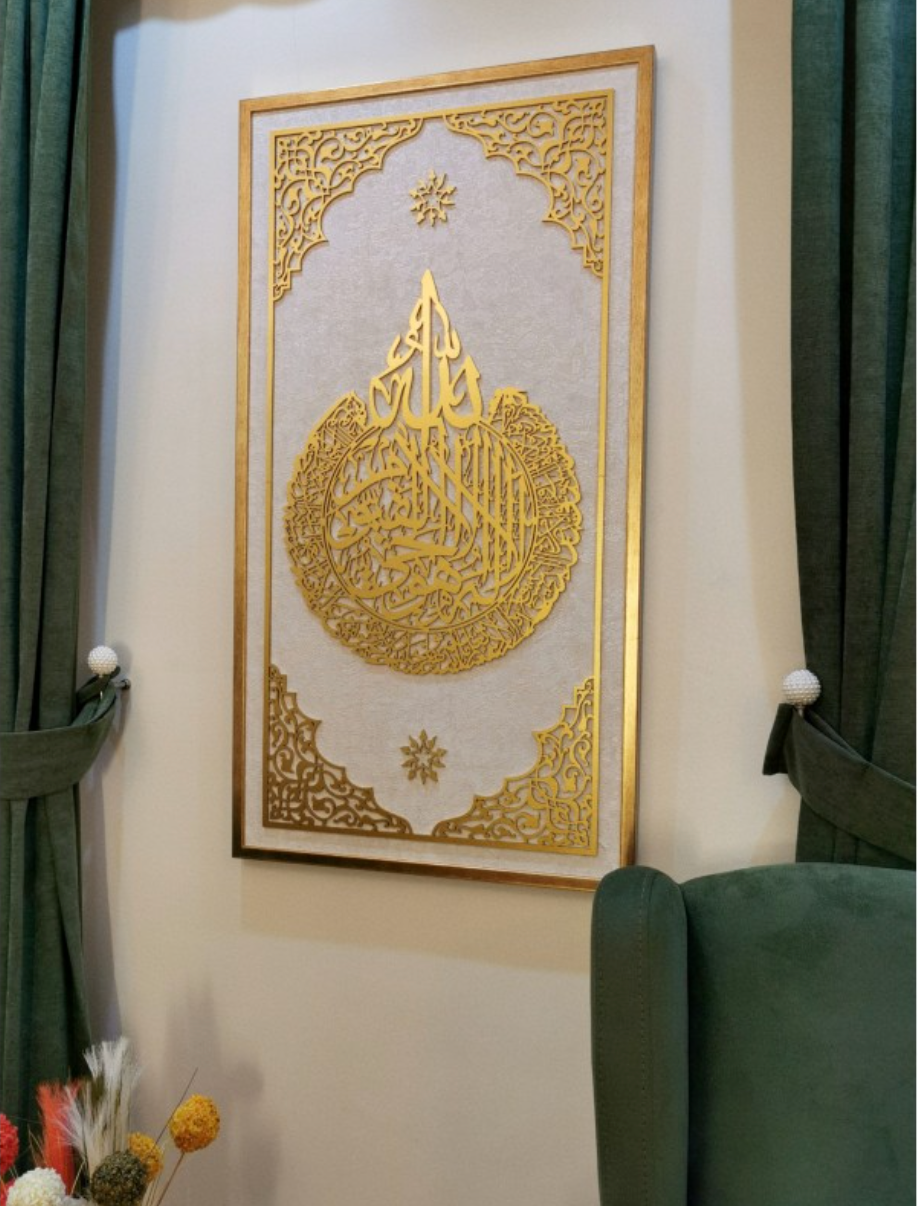 Ayetel Kürsi, Glitter Cream Wallpaper Vertical Painting