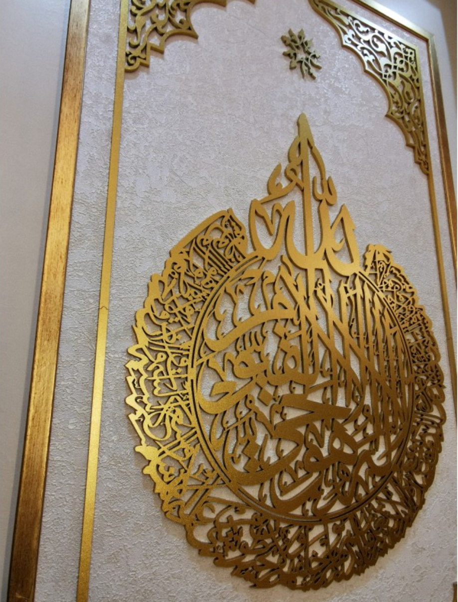 Ayetel Kürsi, Glitter Cream Wallpaper Vertical Painting