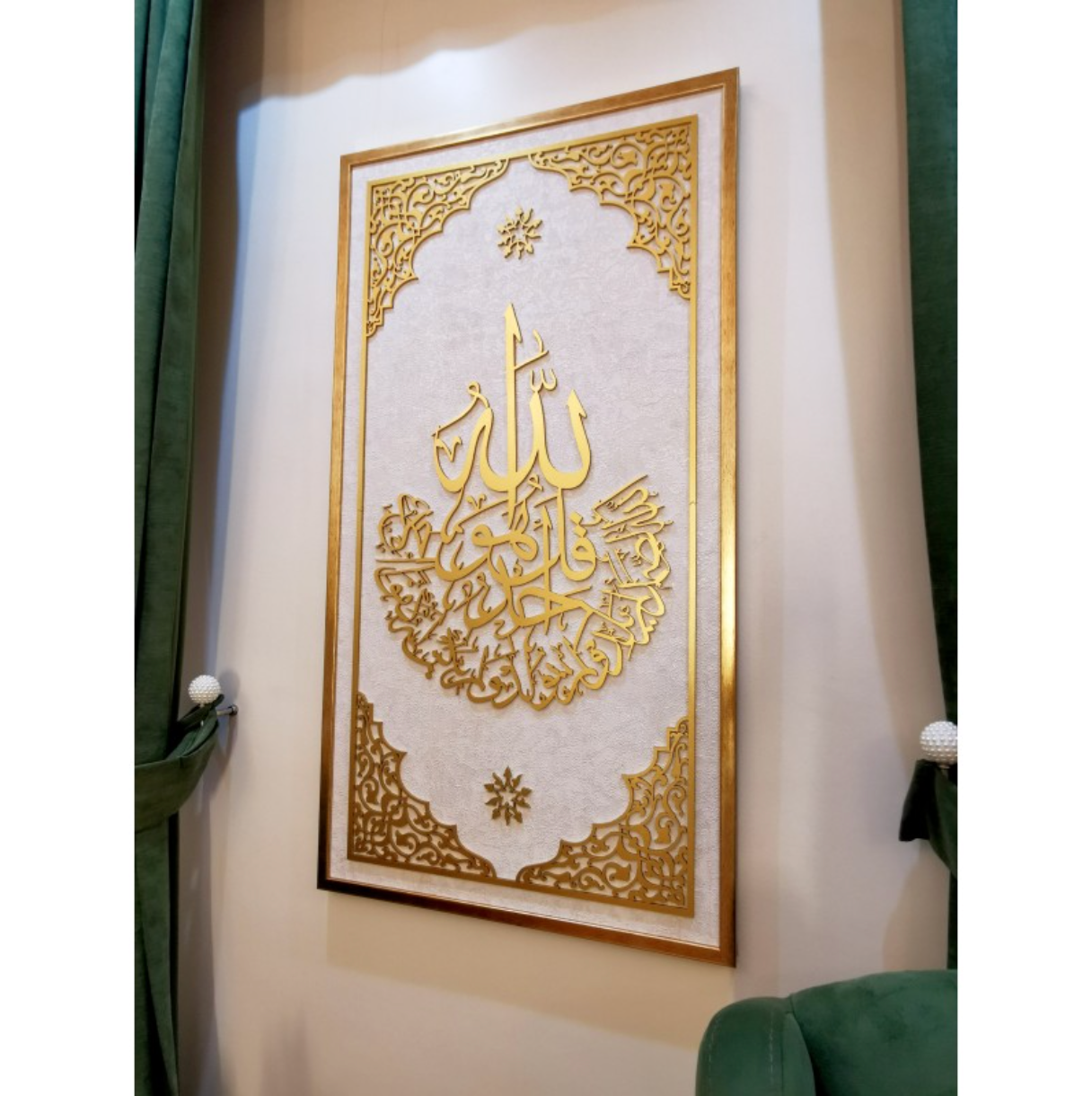 The Throne Verse, The Sincerity Sura, Glitter Cream Wallpaper Vertical Chart