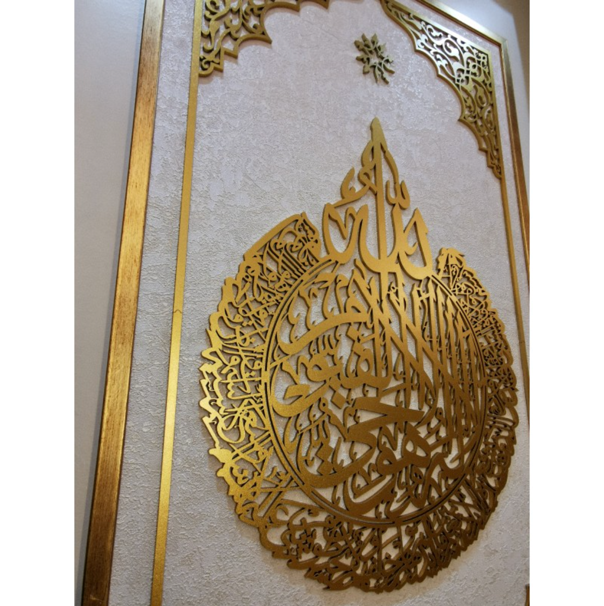 The Throne Verse, The Sincerity Sura, Glitter Cream Wallpaper Vertical Chart