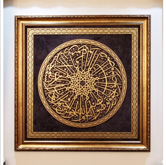 Coffee-Colored Velvet Texture, Asr Period Islamic Square Painting