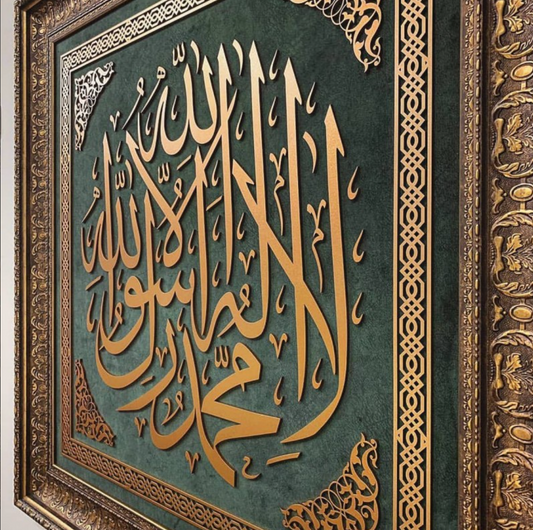 The Kalima-e-Tawhid, Green with Red Stripes, Gold-Embroidered Islamic Square Painting