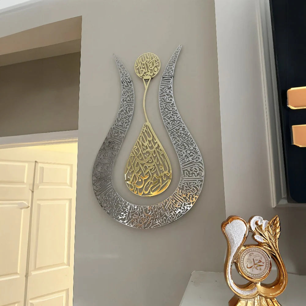 Ayetel Kursi Islamic Painting - Tulip Shaped Shiny Metal Painting