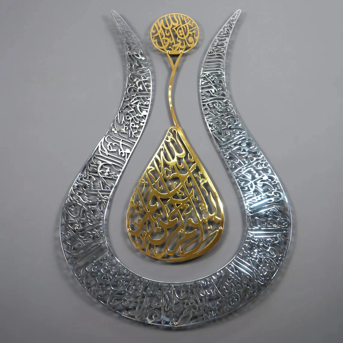 Ayetel Kursi Islamic Painting - Tulip Shaped Shiny Metal Painting