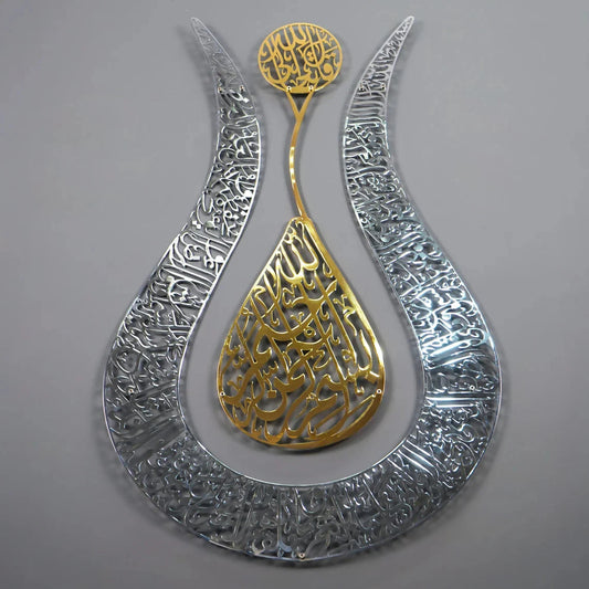 Ayetel Kursi Islamic Painting - Tulip Shaped Shiny Metal Painting