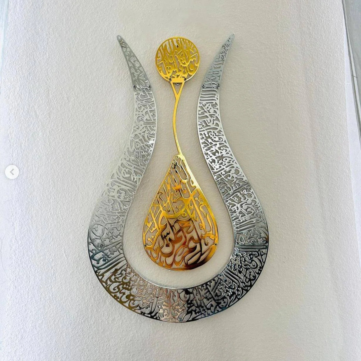 Ayetel Kursi Islamic Painting - Tulip Shaped Shiny Metal Painting