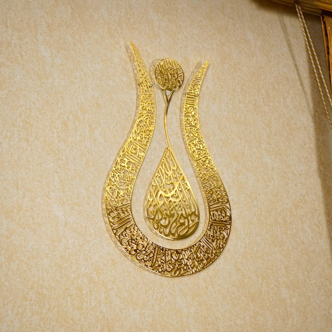 Ayetel Kursi Islamic Painting - Tulip Shaped Shiny Metal Painting