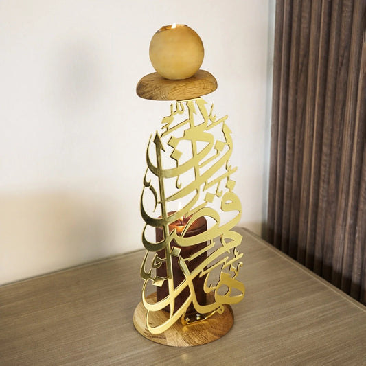 Candle Holder - Haza Min Fadli Rabbi Written Islamic Metal Decoration