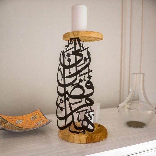 Candle Holder - Haza Min Fadli Rabbi Written Islamic Metal Decoration